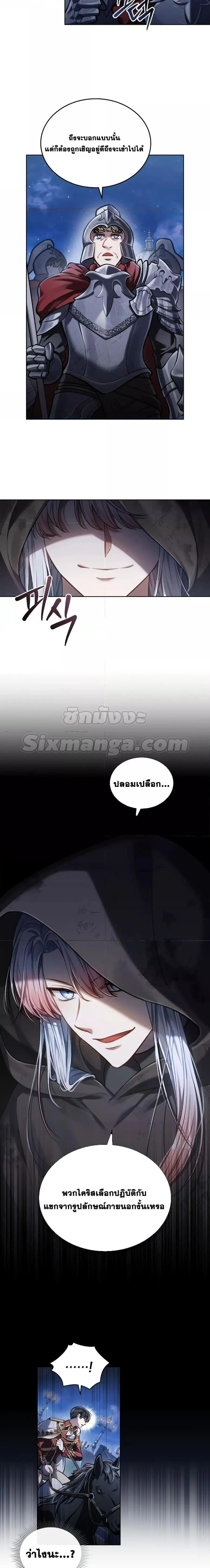 Reborn as the Enemy Prince ตอนที่ 10 หน้า 2