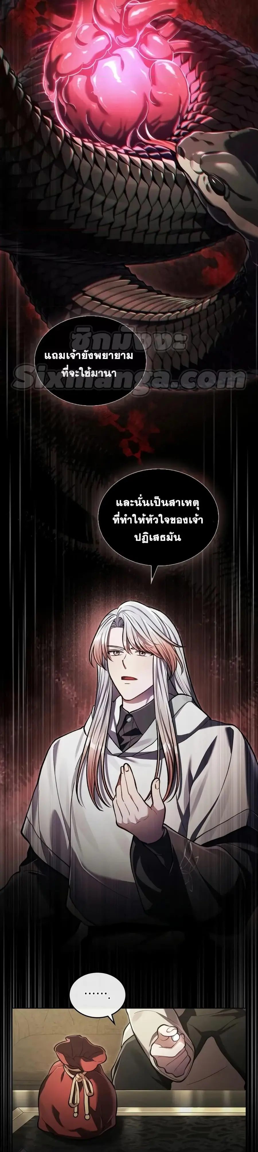 Reborn as the Enemy Prince ตอนที่ 14 หน้า 3