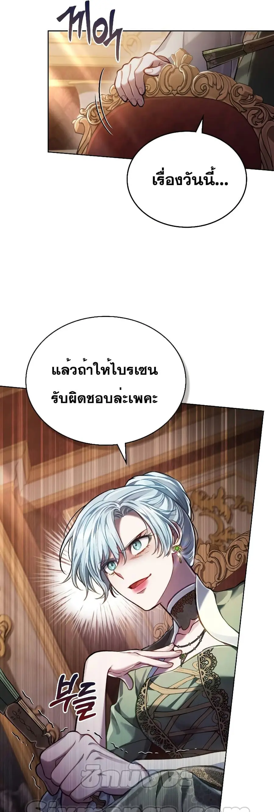 Reborn as the Enemy Prince ตอนที่ 17 หน้า 3