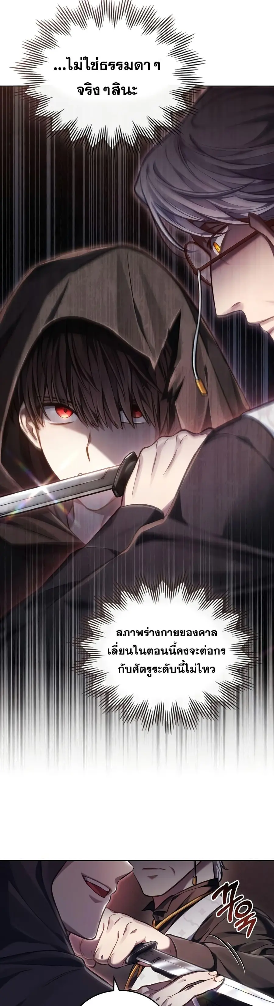 Reborn as the Enemy Prince ตอนที่ 19 หน้า 3