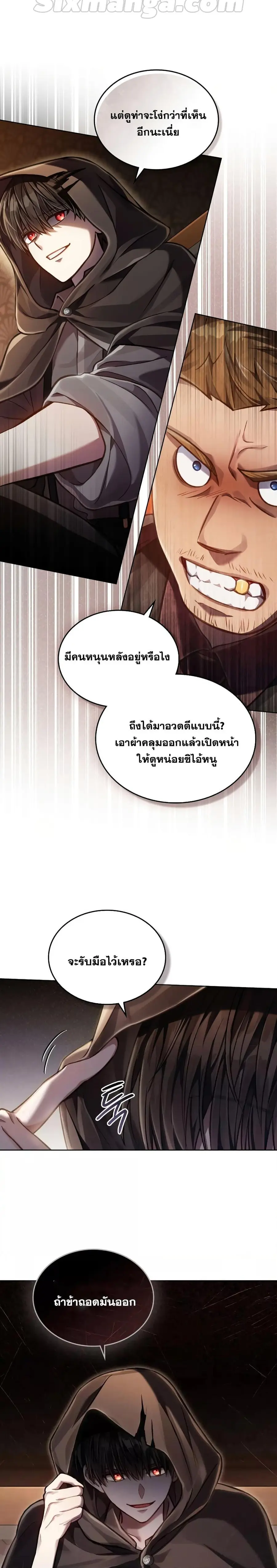 Reborn as the Enemy Prince ตอนที่ 22 หน้า 3