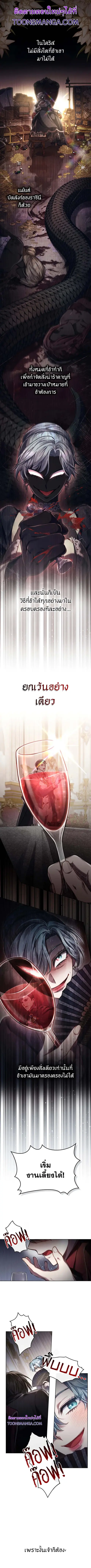 Reborn as the Enemy Prince ตอนที่ 28 หน้า 1