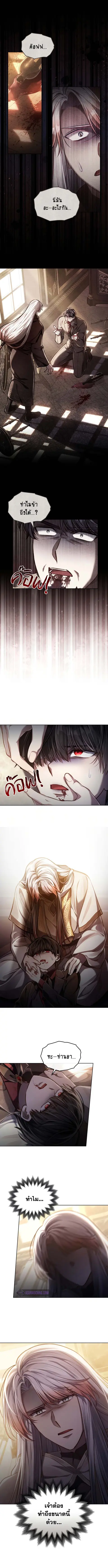 Reborn as the Enemy Prince ตอนที่ 29 หน้า 2
