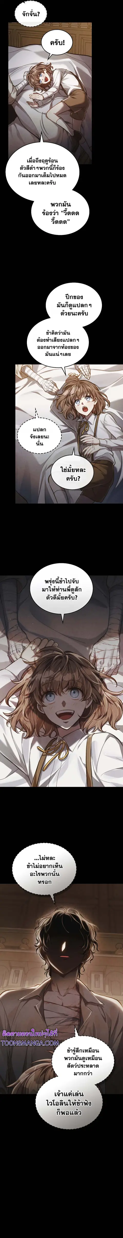 Reborn as the Enemy Prince ตอนที่ 31 หน้า 3