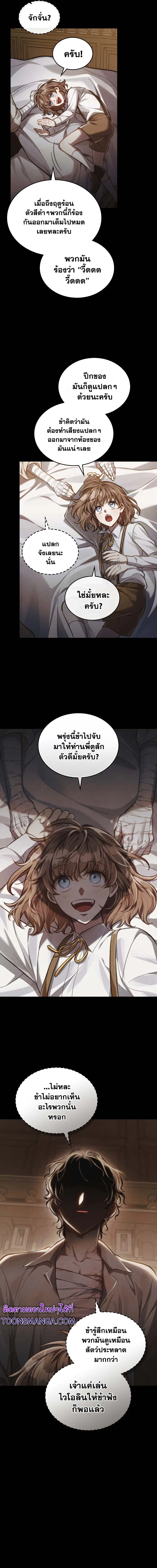 Reborn as the Enemy Prince ตอนที่ 31 หน้า 3