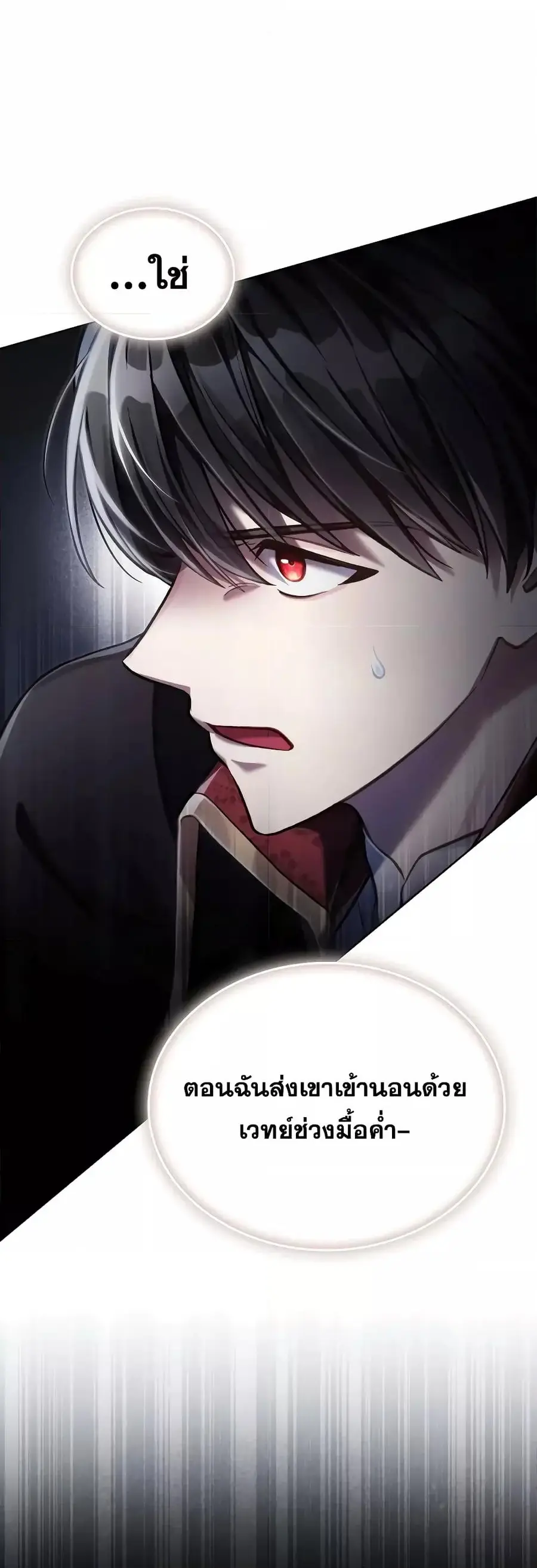 Reborn as the Enemy Prince ตอนที่ 39 หน้า 2