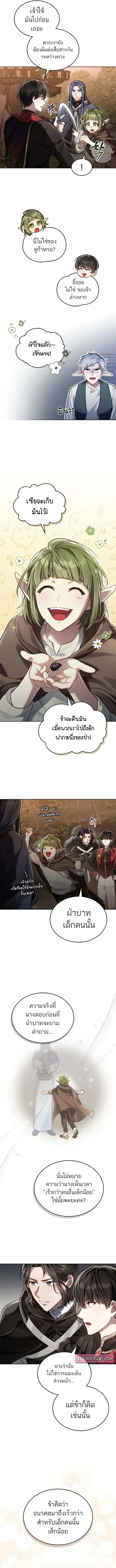 Reborn as the Enemy Prince ตอนที่ 47 หน้า 3
