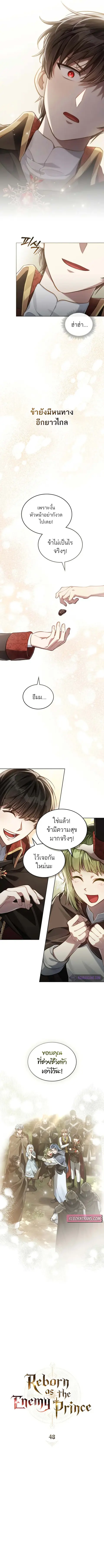 Reborn as the Enemy Prince ตอนที่ 48 หน้า 3