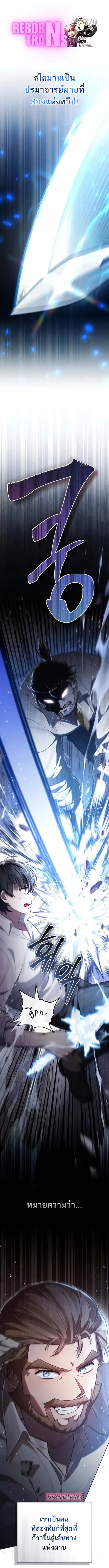 Reborn as the Enemy Prince ตอนที่ 53 หน้า 1