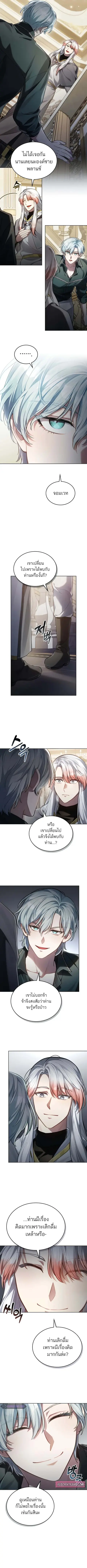 Reborn as the Enemy Prince ตอนที่ 55 หน้า 3