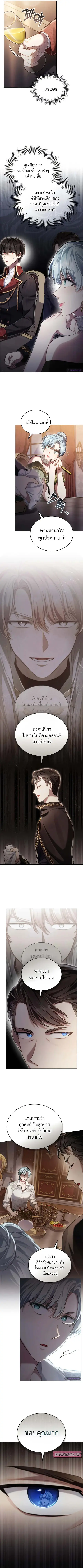 Reborn as the Enemy Prince ตอนที่ 60 หน้า 3