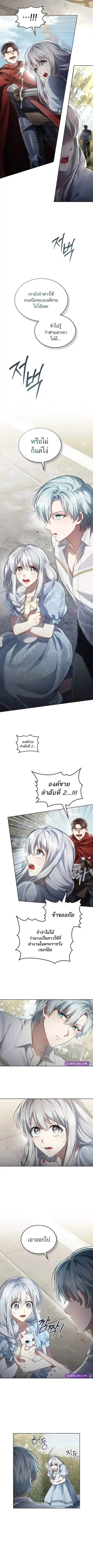 Reborn as the Enemy Prince ตอนที่ 67 หน้า 2