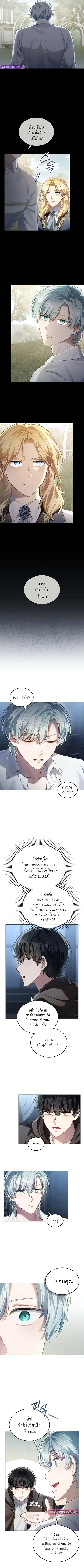 Reborn as the Enemy Prince ตอนที่ 68 หน้า 3