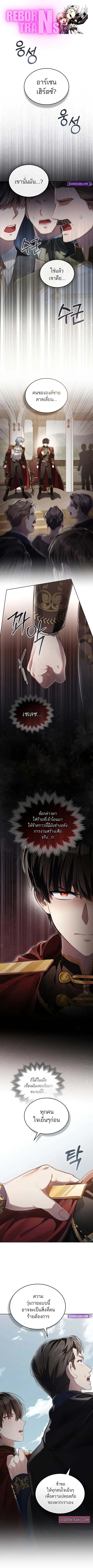 Reborn as the Enemy Prince ตอนที่ 69 หน้า 1