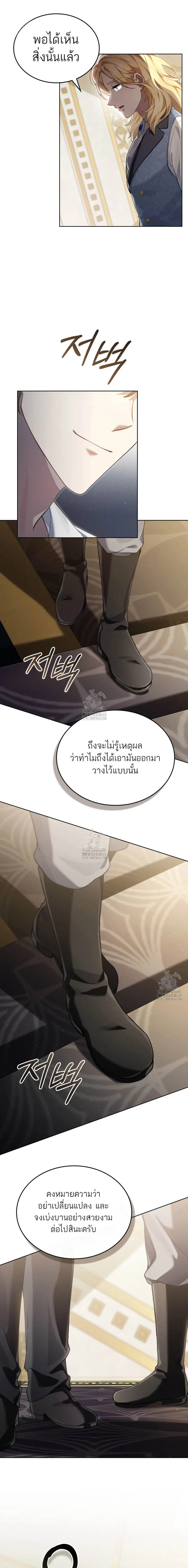 Reborn as the Enemy Prince ตอนที่ 74 หน้า 3