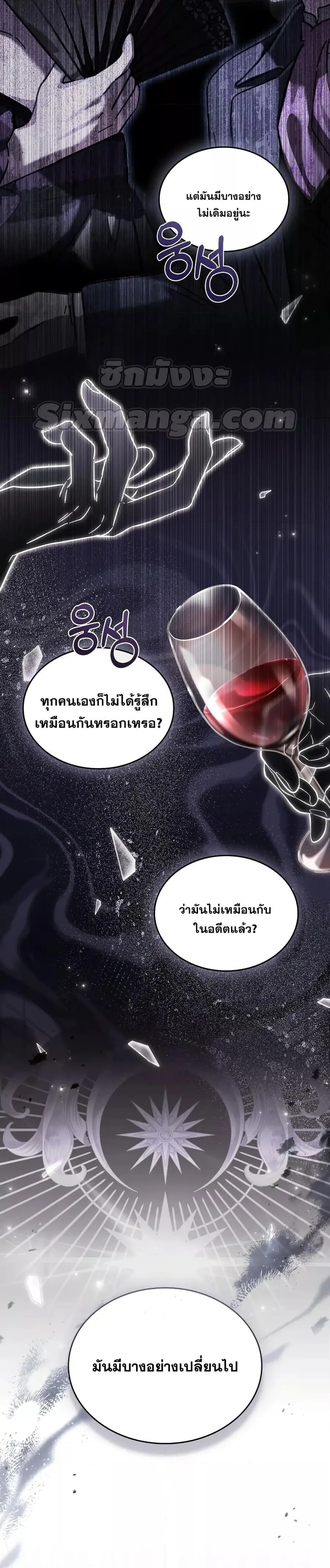 Reborn as the Enemy Prince ตอนที่ 9 หน้า 3