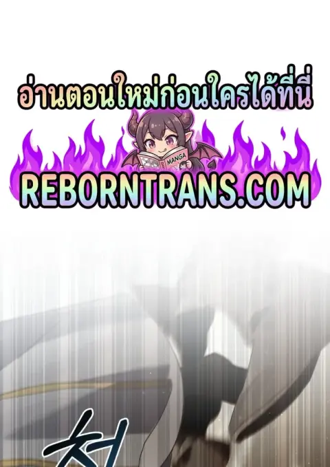 Reborn as the Enemy Prince ตอนที่ 91 หน้า 1