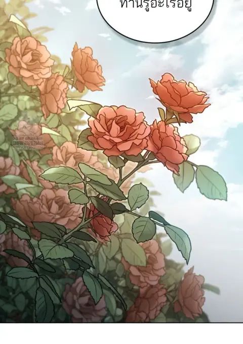 Reborn as the Enemy Prince ตอนที่ 95 หน้า 2