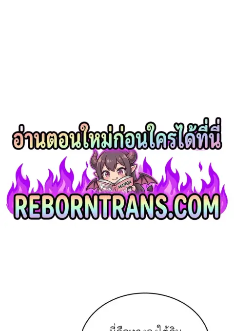 Reborn as the Enemy Prince ตอนที่ 97 หน้า 1