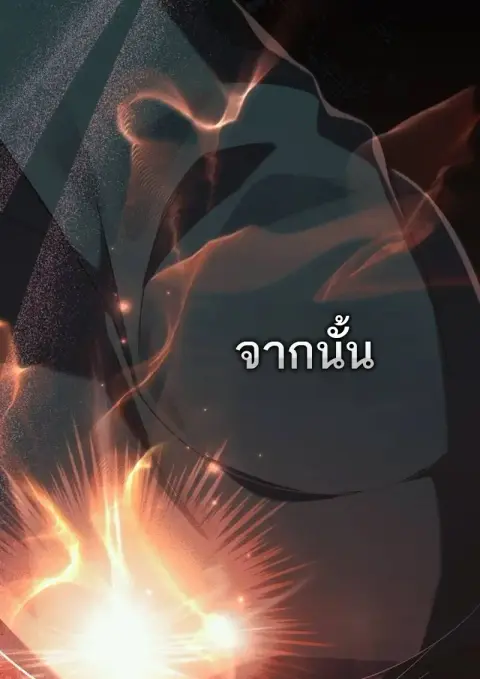 Reborn as the Enemy Prince ตอนที่ 99 หน้า 2