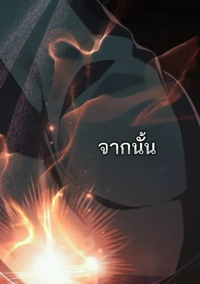 Reborn as the Enemy Prince ตอนที่ 99 หน้า 2