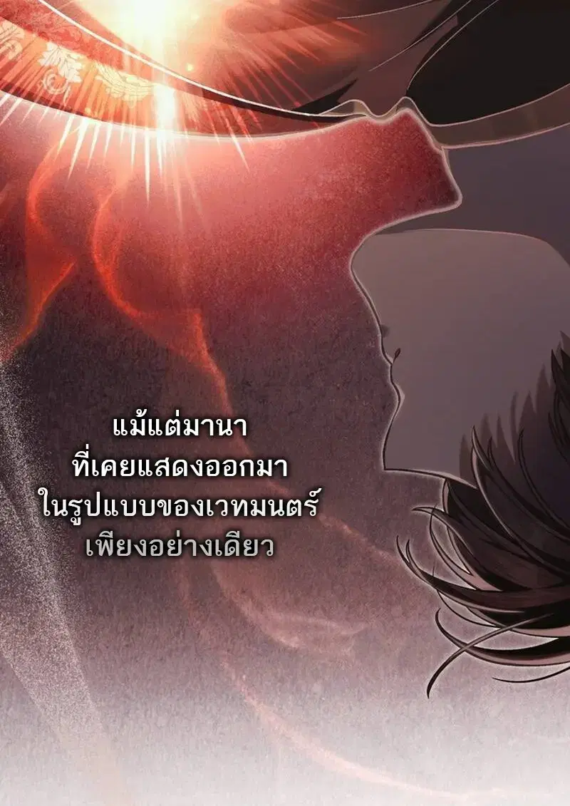 Reborn as the Enemy Prince ตอนที่ 99 หน้า 3