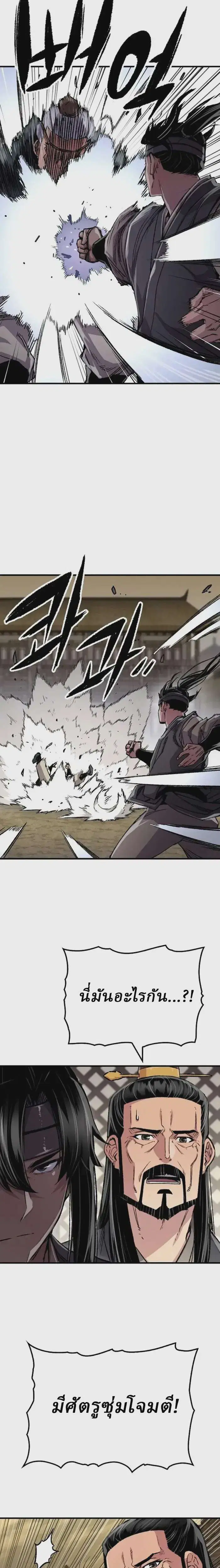 Reborn As The Heavenly Demon ตอนที่ 101 หน้า 3