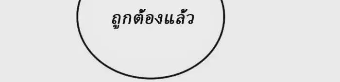 Reborn As The Heavenly Demon ตอนที่ 108 หน้า 2