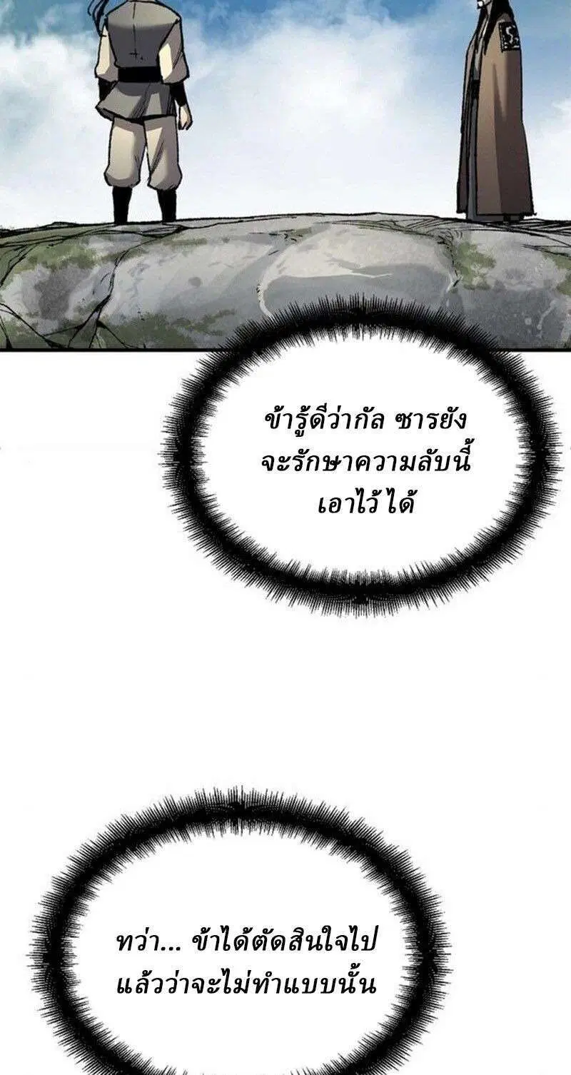 Reborn As The Heavenly Demon ตอนที่ 118 หน้า 2