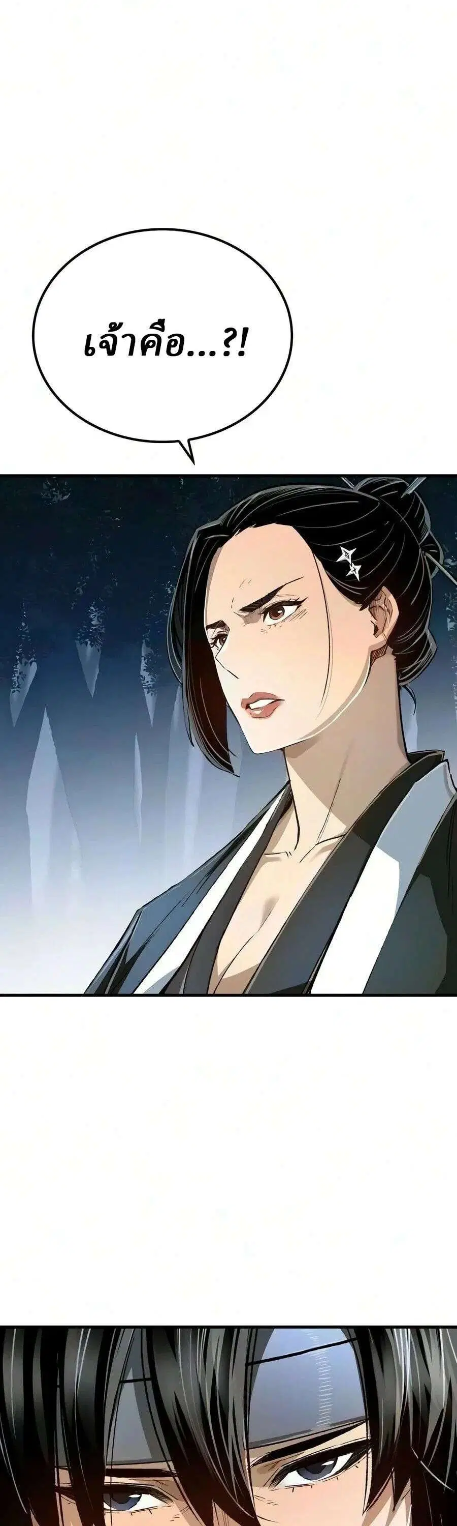 Reborn As The Heavenly Demon ตอนที่ 129 หน้า 2