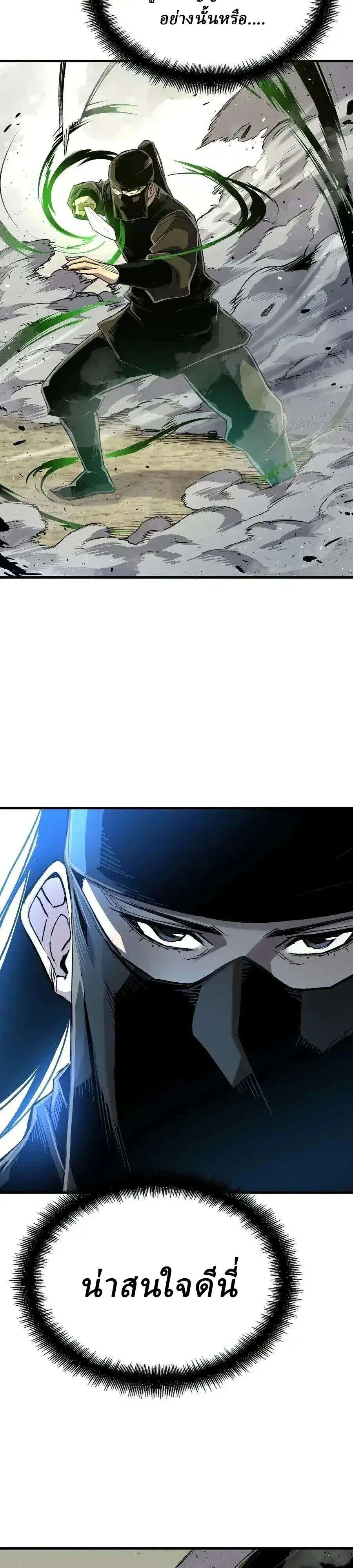 Reborn As The Heavenly Demon ตอนที่ 132 หน้า 3