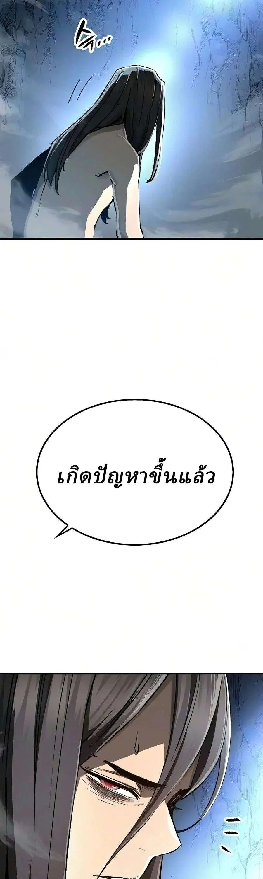 Reborn As The Heavenly Demon ตอนที่ 133 หน้า 2