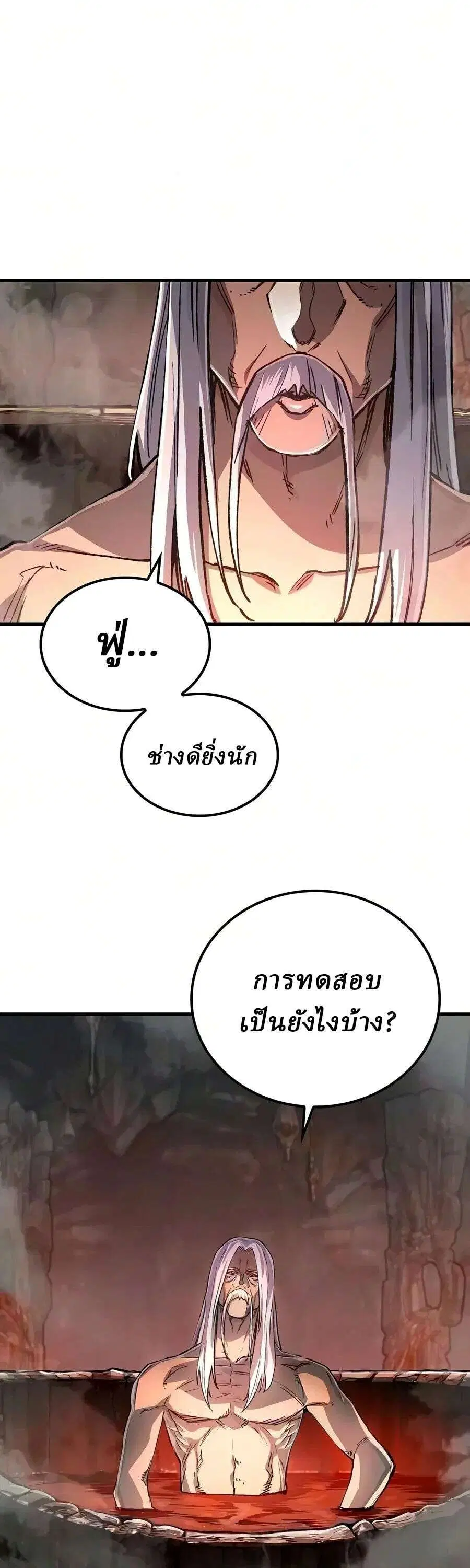 Reborn As The Heavenly Demon ตอนที่ 140 หน้า 2