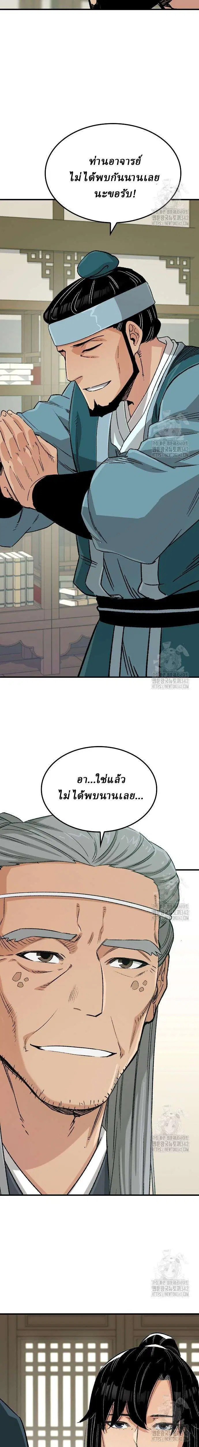Reborn As The Heavenly Demon ตอนที่ 24 หน้า 3