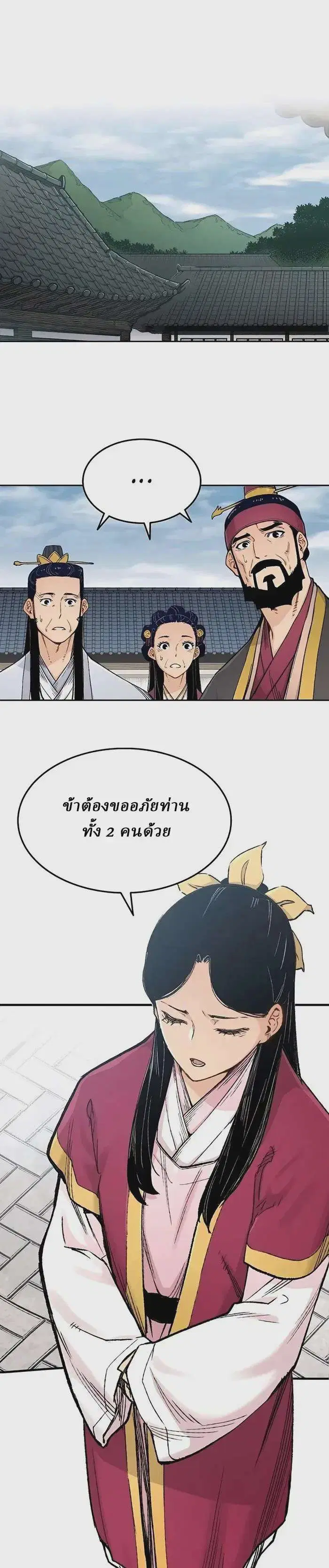 Reborn As The Heavenly Demon ตอนที่ 3 หน้า 1