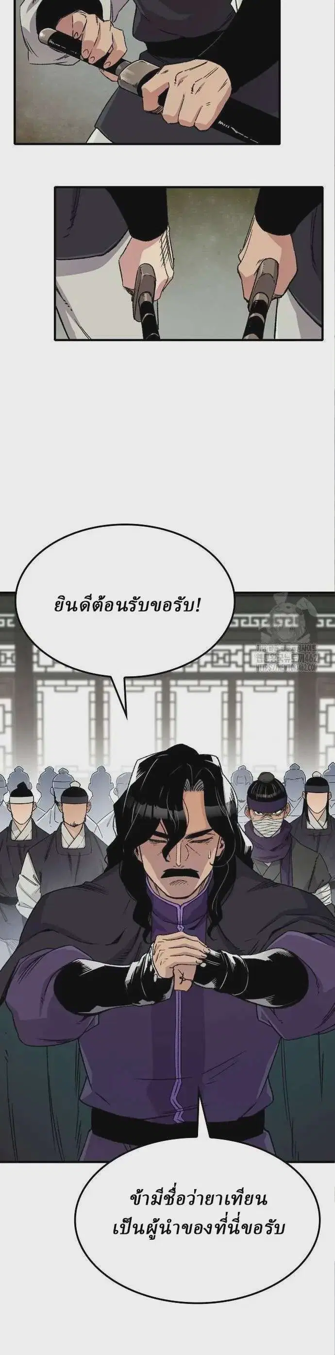 Reborn As The Heavenly Demon ตอนที่ 37 หน้า 2