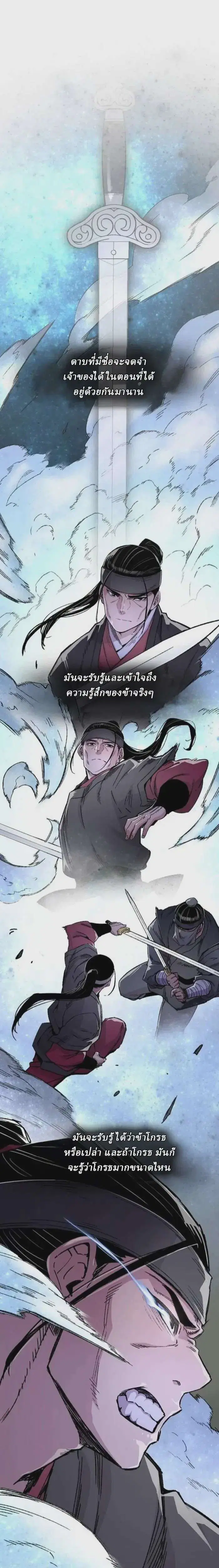Reborn As The Heavenly Demon ตอนที่ 45 หน้า 1