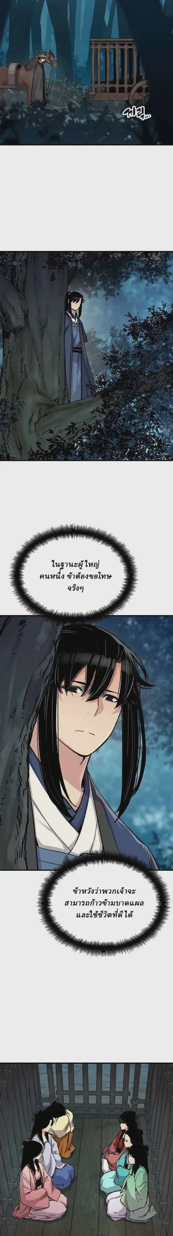 Reborn As The Heavenly Demon ตอนที่ 49 หน้า 2