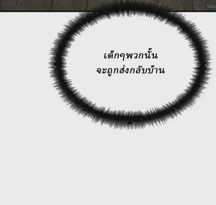 Reborn As The Heavenly Demon ตอนที่ 49 หน้า 3