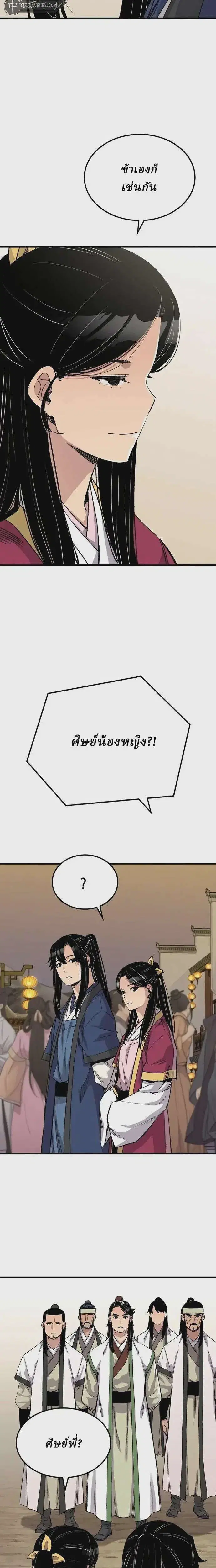 Reborn As The Heavenly Demon ตอนที่ 56 หน้า 2