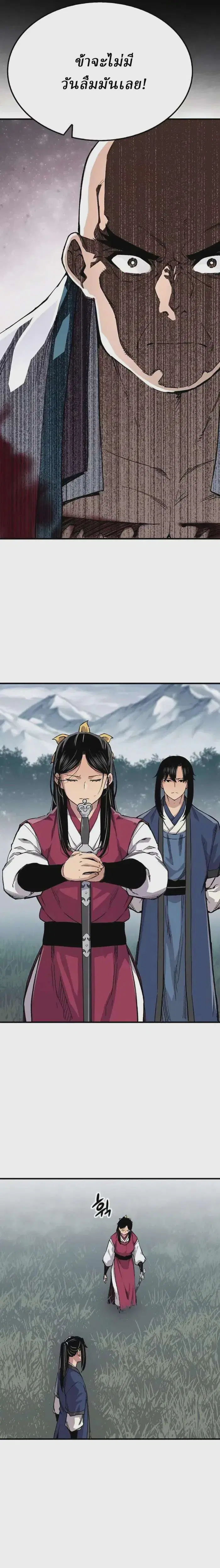 Reborn As The Heavenly Demon ตอนที่ 59 หน้า 3