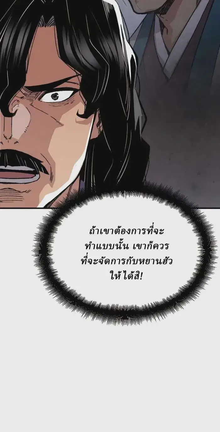 Reborn As The Heavenly Demon ตอนที่ 60 หน้า 3