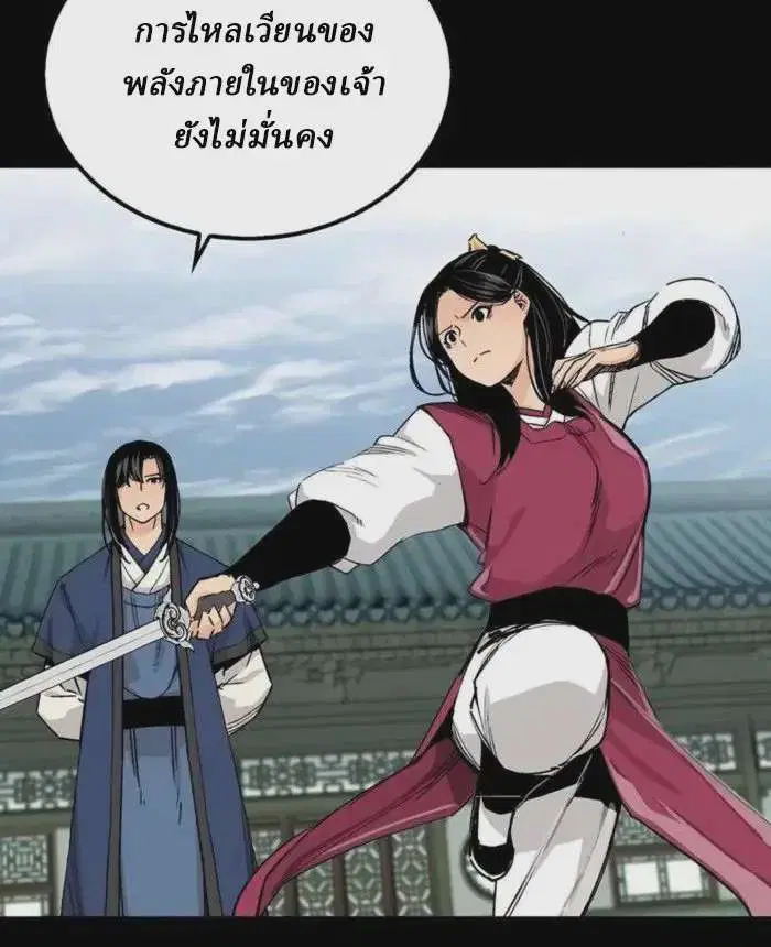Reborn As The Heavenly Demon ตอนที่ 62 หน้า 3