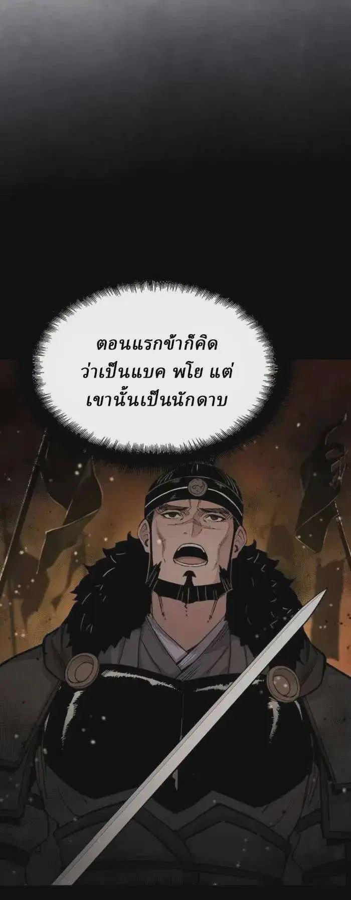 Reborn As The Heavenly Demon ตอนที่ 69 หน้า 2