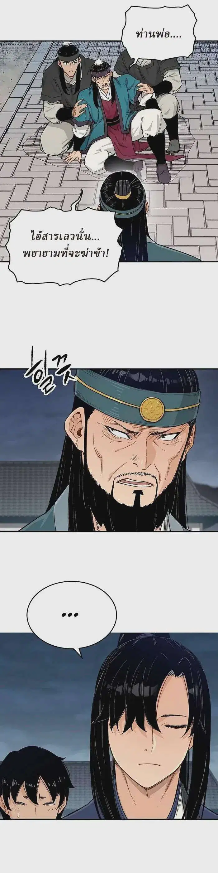 Reborn As The Heavenly Demon ตอนที่ 7 หน้า 2