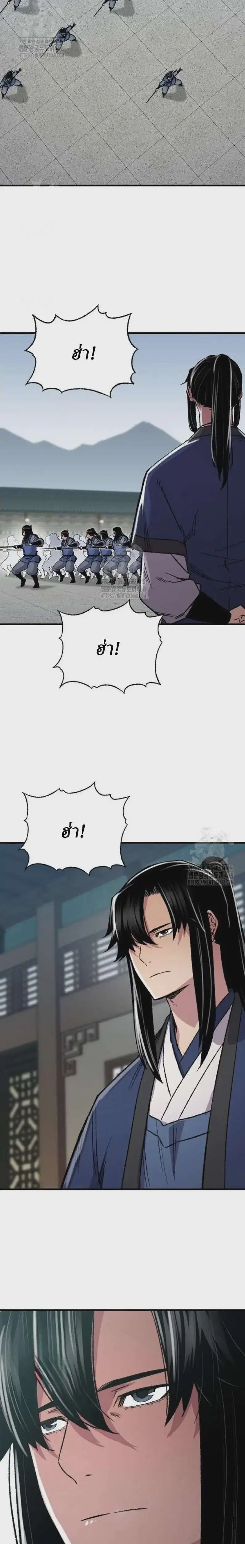 Reborn As The Heavenly Demon ตอนที่ 86 หน้า 2