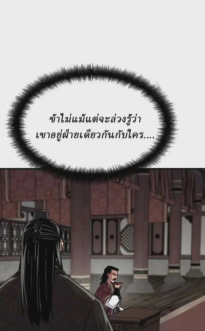 Reborn As The Heavenly Demon ตอนที่ 91 หน้า 3