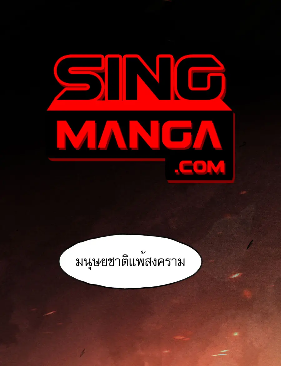 Reborn As The Heavenly Martial Demon ตอนที่ 0 หน้า 1