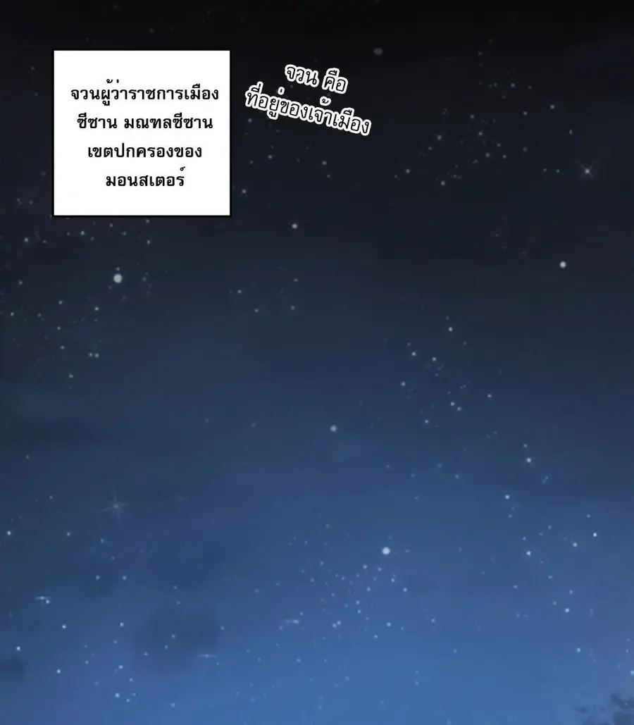 Reborn As The Heavenly Martial Demon ตอนที่ 1 หน้า 2