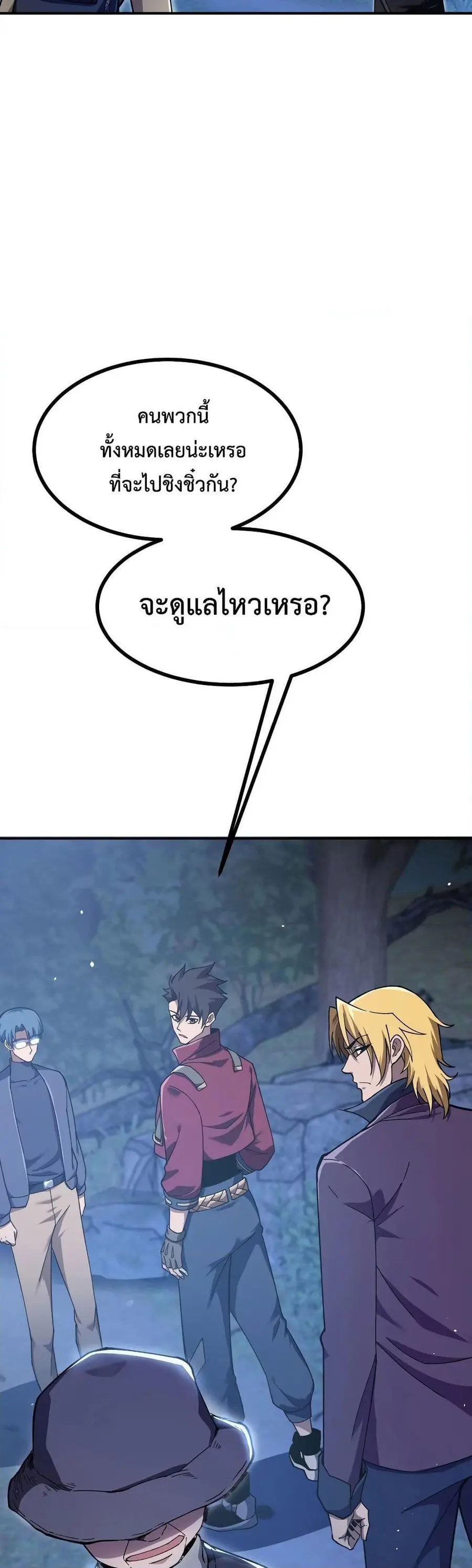 Reborn As The Heavenly Martial Demon ตอนที่ 17 หน้า 2